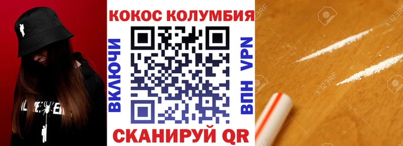 COCAIN Columbia  Рузаевка 